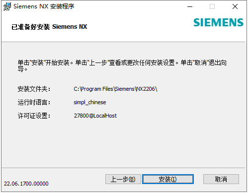 Siemens UG NX 2206 Build 1700中文破解版下載安裝圖文教程、破解注冊方法