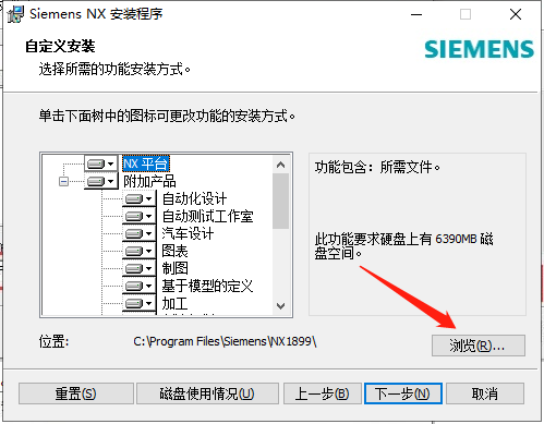 UG NX1899破解版【仿真設計軟件】綠色中文版下載安裝圖文教程、破解注冊方法