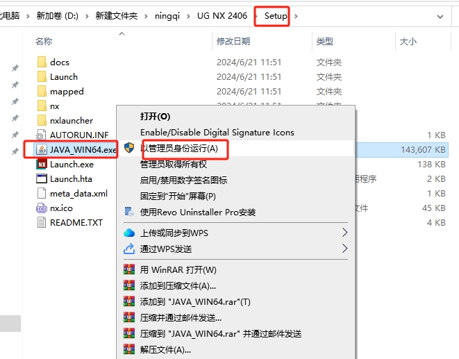 UG NX2406 中文免費(fèi)破解版+破解文件安裝圖文教程、破解注冊(cè)方法