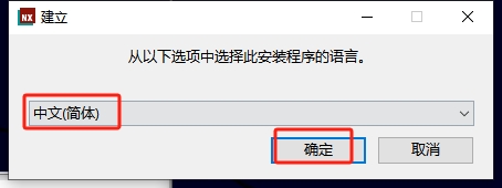 UG NX2406 中文免費(fèi)破解版+破解文件安裝圖文教程、破解注冊(cè)方法