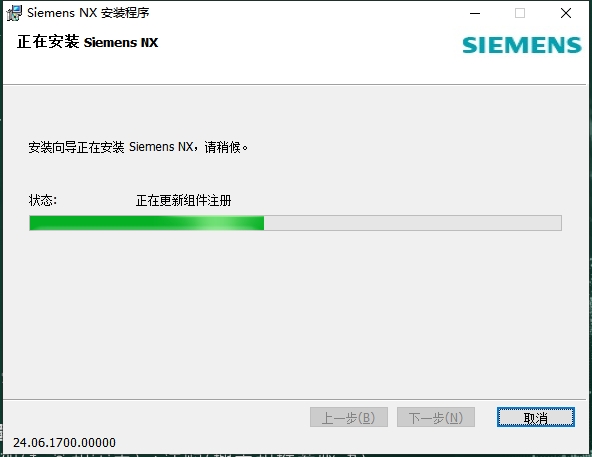 UG NX2406 中文免費(fèi)破解版+破解文件安裝圖文教程、破解注冊(cè)方法