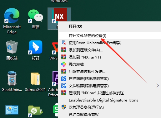 UG NX2406 中文免費(fèi)破解版+破解文件安裝圖文教程、破解注冊(cè)方法