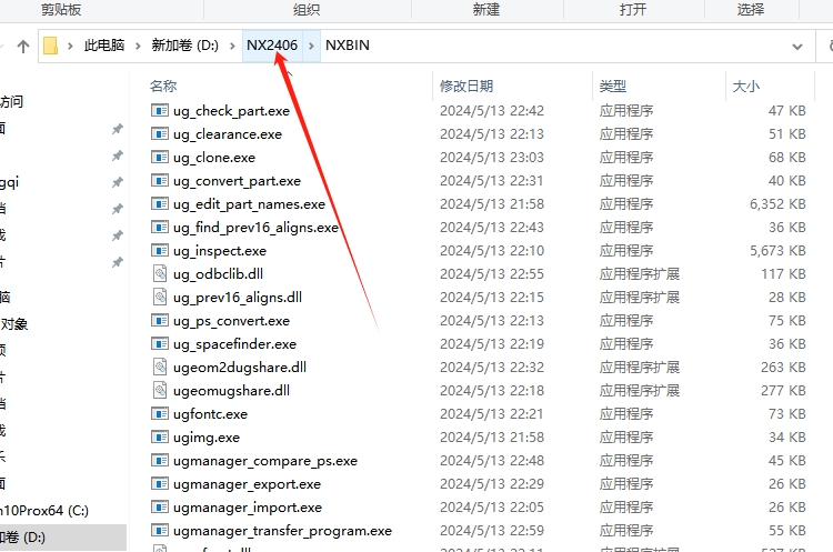 UG NX2406 中文免費(fèi)破解版+破解文件安裝圖文教程、破解注冊(cè)方法