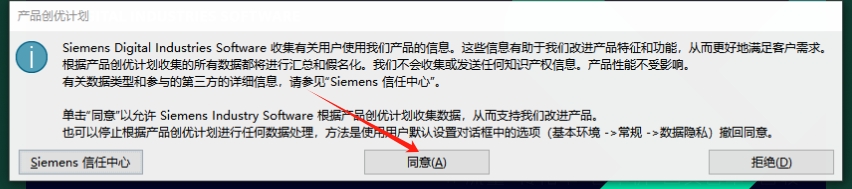 UG NX2406 中文免費(fèi)破解版+破解文件安裝圖文教程、破解注冊(cè)方法