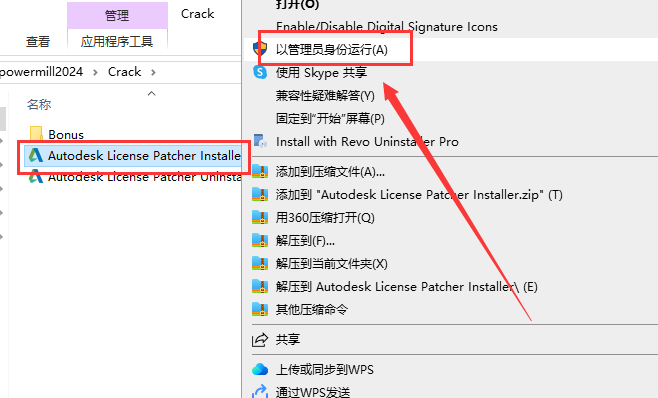 Powermill 2024最新版【CAM與數控編程軟件】免費破解版安裝圖文教程、破解注冊方法