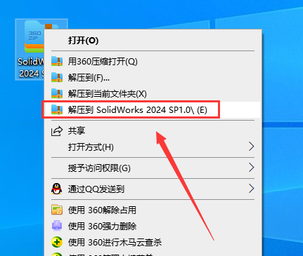 SolidWorks 2024 SP1.0完整破解版安裝圖文教程、破解注冊(cè)方法