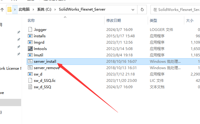 SolidWorks 2024 SP1.0完整破解版安裝圖文教程、破解注冊(cè)方法
