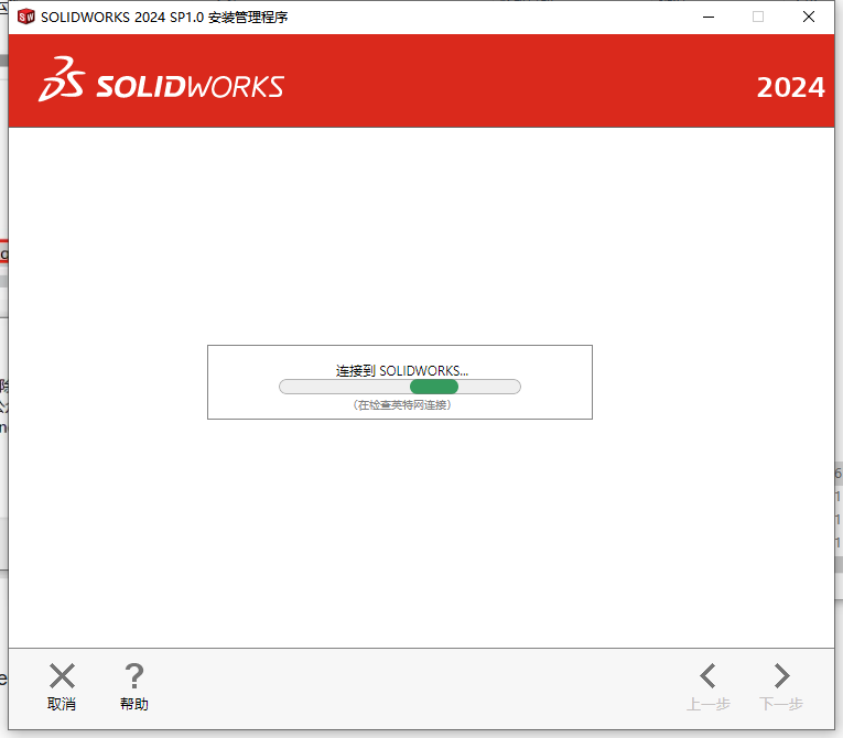SolidWorks 2024 SP1.0完整破解版安裝圖文教程、破解注冊(cè)方法