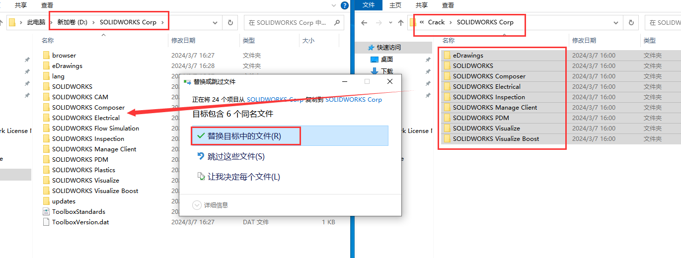 SolidWorks 2024 SP1.0完整破解版安裝圖文教程、破解注冊(cè)方法
