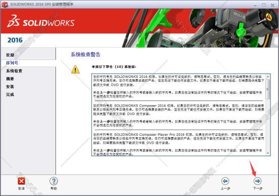 solidworks中文軟件下載