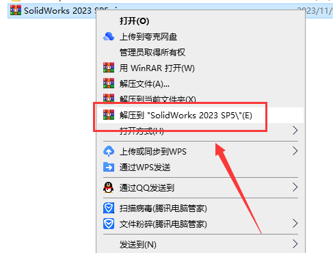 SolidWorks 2023 SP5【sw2023全新完整版本】中文破解版安裝圖文教程、破解注冊(cè)方法