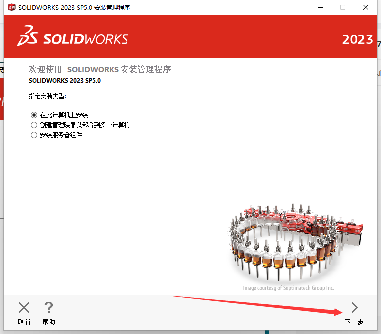 SolidWorks 2023 SP5【sw2023全新完整版本】中文破解版安裝圖文教程、破解注冊(cè)方法