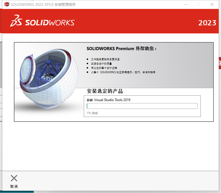 SolidWorks 2023 SP5【sw2023全新完整版本】中文破解版安裝圖文教程、破解注冊(cè)方法