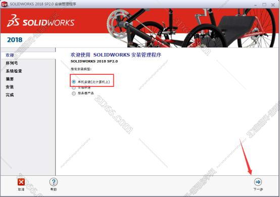 solidworks軟件免費版下載