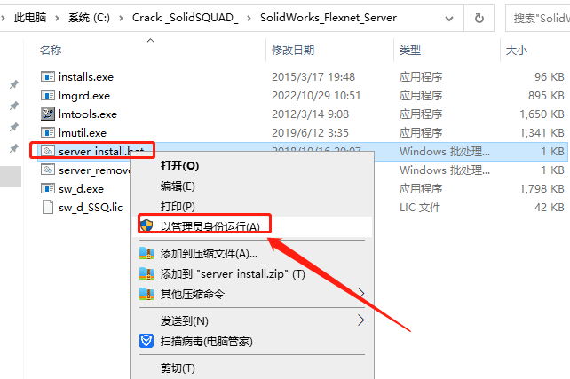 SolidWorks 2023 SP0.1 Full Premium【附安裝教程】完美激活破解版安裝圖文教程、破解注冊方法