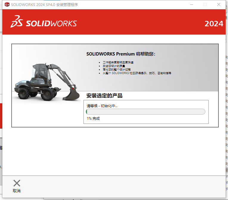 SolidWorks 2024 SP4.0 完美激活版+安裝教程安裝圖文教程、破解注冊方法