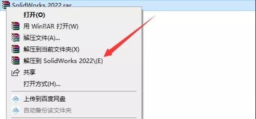 SolidWorks 2022 SW【3D建模設計軟件】中文破解版下載安裝圖文教程、破解注冊方法