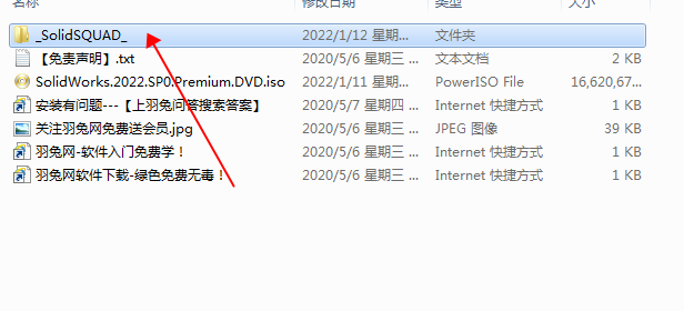 SolidWorks 2022 SW【3D建模設計軟件】中文破解版下載安裝圖文教程、破解注冊方法