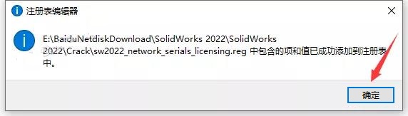 SolidWorks 2022 SW【3D建模設計軟件】中文破解版下載安裝圖文教程、破解注冊方法