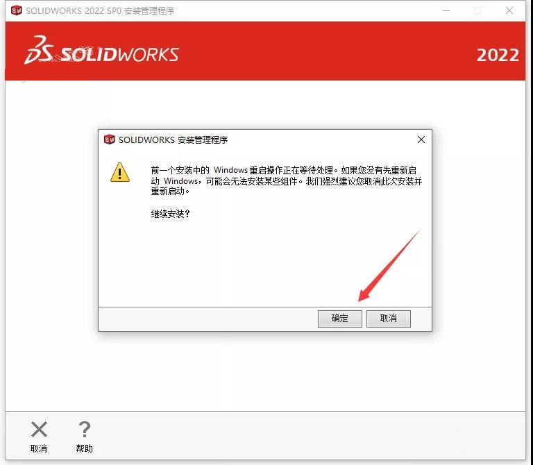 SolidWorks 2022 SW【3D建模設計軟件】中文破解版下載安裝圖文教程、破解注冊方法