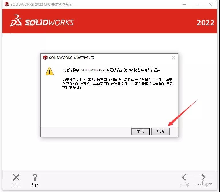 SolidWorks 2022 SW【3D建模設計軟件】中文破解版下載安裝圖文教程、破解注冊方法