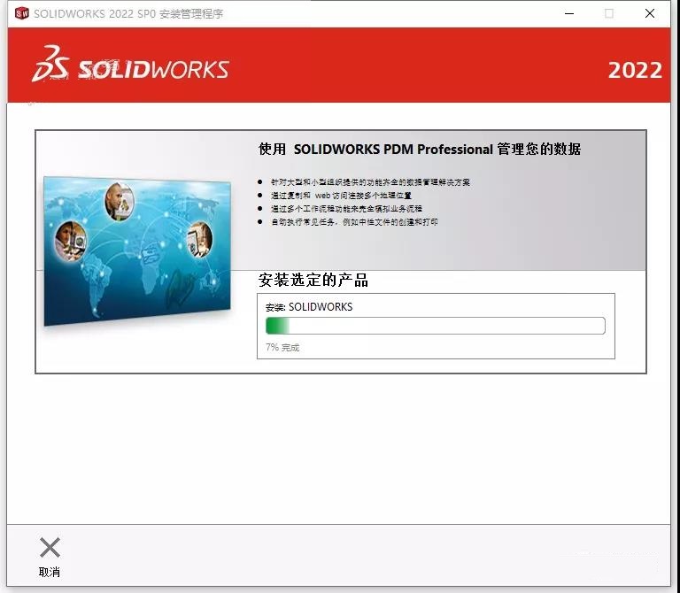 SolidWorks 2022 SW【3D建模設計軟件】中文破解版下載安裝圖文教程、破解注冊方法