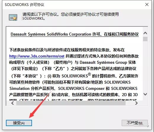 SolidWorks 2022 SW【3D建模設計軟件】中文破解版下載安裝圖文教程、破解注冊方法