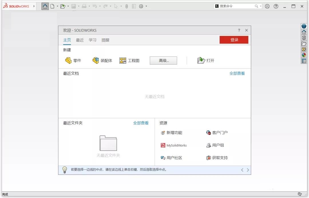 SolidWorks 2022 SW【3D建模設計軟件】中文破解版下載安裝圖文教程、破解注冊方法