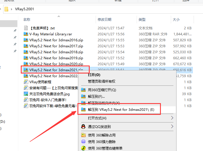 【VR5.2001渲染器】VRay5.2 Next for 3dmax2018-2022 中文破解版安裝圖文教程、破解注冊方法