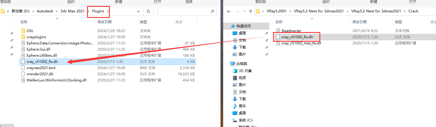 【VR5.2001渲染器】VRay5.2 Next for 3dmax2018-2022 中文破解版安裝圖文教程、破解注冊方法