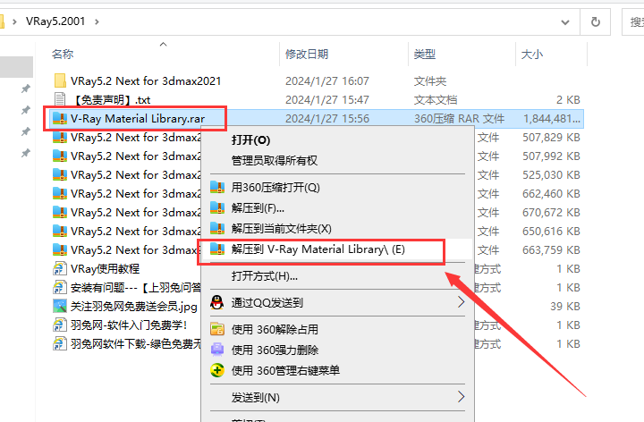 【VR5.2001渲染器】VRay5.2 Next for 3dmax2018-2022 中文破解版安裝圖文教程、破解注冊方法