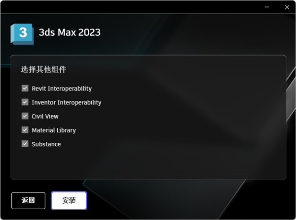 3dmax 2023破解版下載【3Ds Max 2023中文破解版】免費(fèi)下載安裝圖文教程、破解注冊(cè)方法