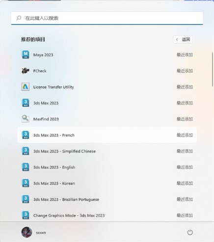 3dmax 2023破解版下載【3Ds Max 2023中文破解版】免費(fèi)下載安裝圖文教程、破解注冊(cè)方法