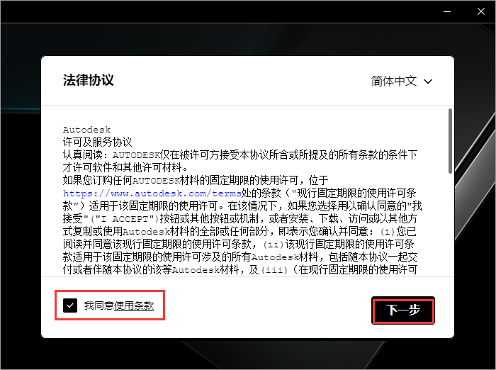 3Dmax 2025.2【3DSMAX2025最新版】簡體中文破解版安裝圖文教程、破解注冊方法