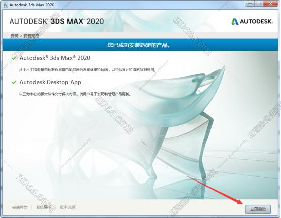 3dmax2020【3dsmax2020】官方中文（英文）破解版安裝圖文教程、破解注冊方法