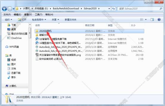 3dmax2020【3dsmax2020】官方中文（英文）破解版安裝圖文教程、破解注冊方法
