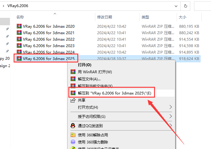 【VRay6.2渲染器】VRay6.2006 for 3dmax 2020-2025漢化破解版安裝圖文教程、破解注冊方法