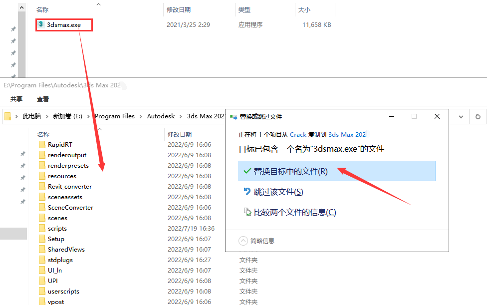 3dmax2022 免費中文版 附破解補丁安裝圖文教程、破解注冊方法