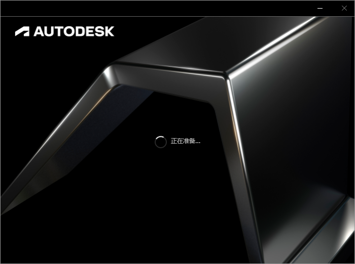 Autodesk AutoCAD 2024.1.3 最新免費激活版安裝圖文教程、破解注冊方法