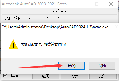 Autodesk AutoCAD 2024.1.3 最新免費激活版安裝圖文教程、破解注冊方法