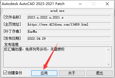 Autodesk AutoCAD 2024.1.3 最新免費激活版安裝圖文教程、破解注冊方法