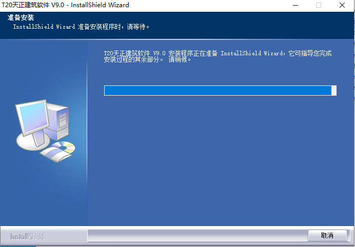 T20天正建筑軟件V9.0【天正T20 V9.0支持AutoCAD 2010-2023】免費(fèi)版安裝圖文教程、破解注冊方法