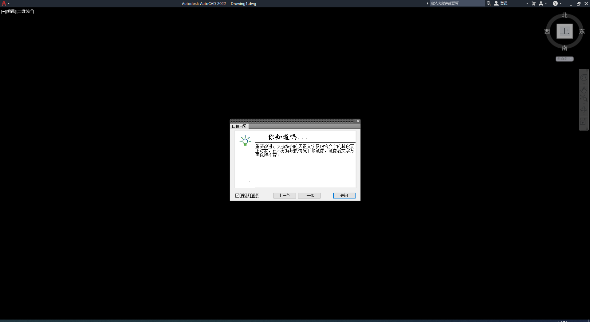 T20天正建筑軟件V9.0【天正T20 V9.0支持AutoCAD 2010-2023】免費(fèi)版安裝圖文教程、破解注冊方法