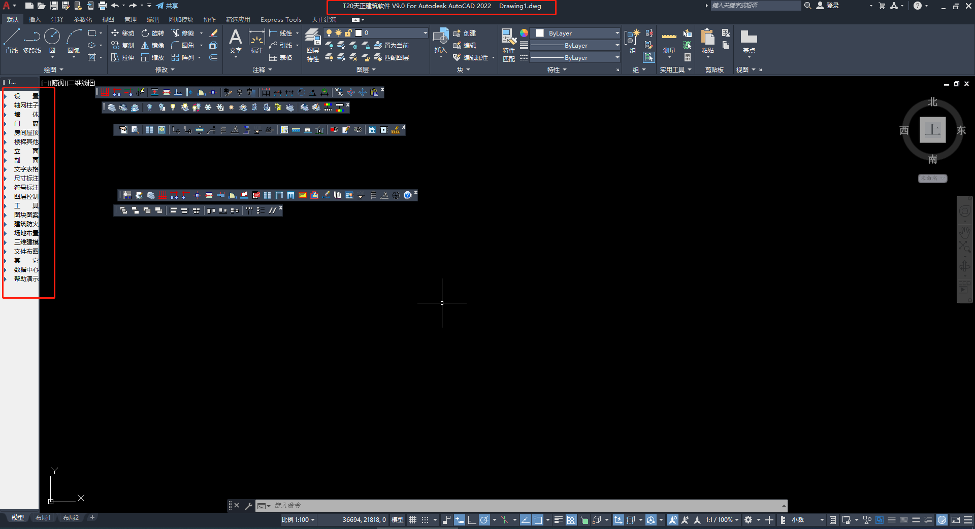 T20天正建筑軟件V9.0【天正T20 V9.0支持AutoCAD 2010-2023】免費(fèi)版安裝圖文教程、破解注冊方法